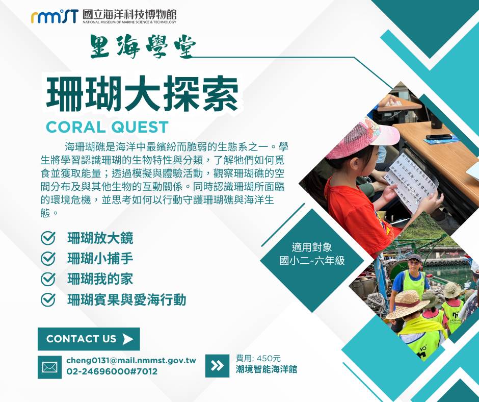 珊瑚大探索