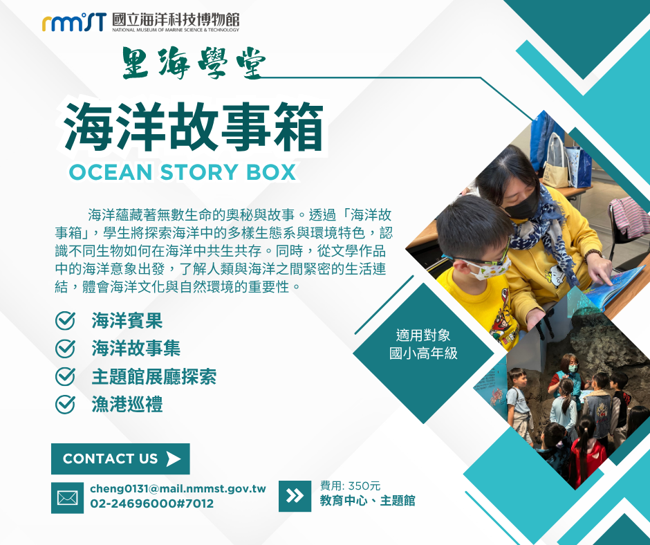 海洋故事箱