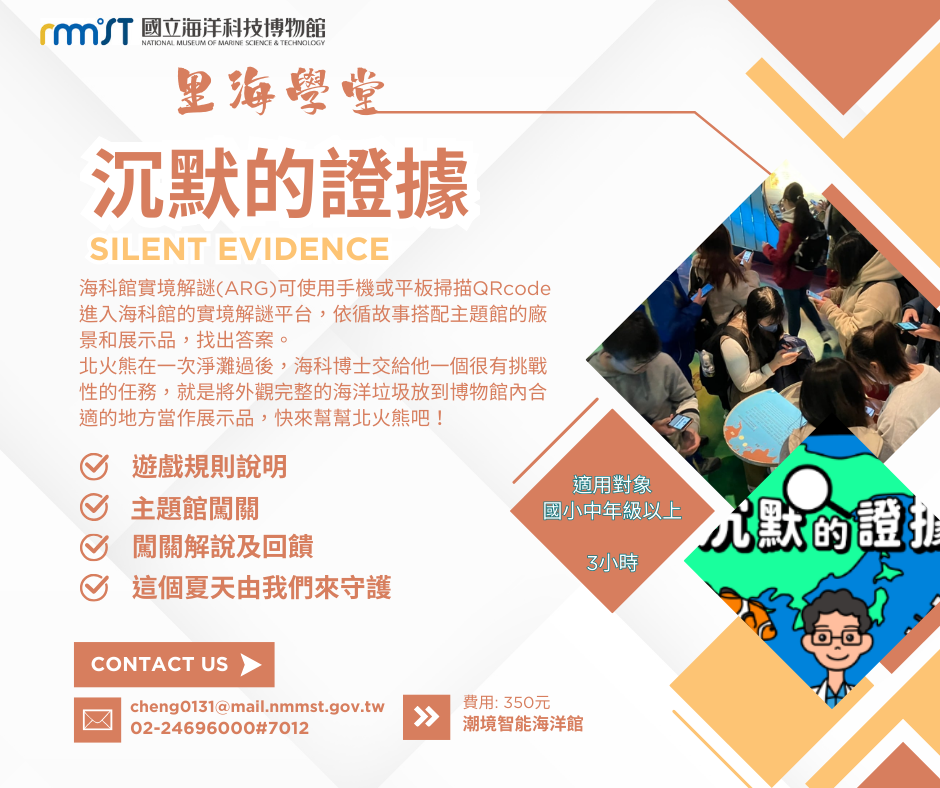 海洋社區好繽紛