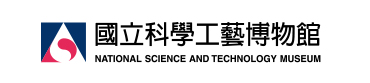 國立科學工藝博物館LOGO