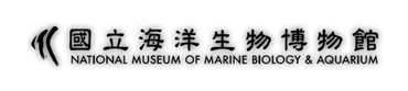 國立海洋生物博物館LOGO